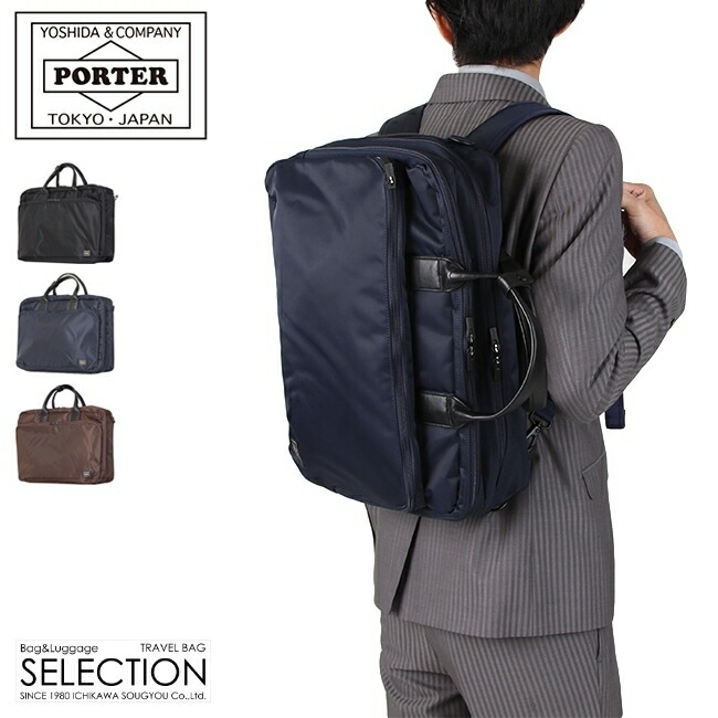 楽天市場】ポーター タイム 3WAYブリーフケース 655-06166 吉田カバン