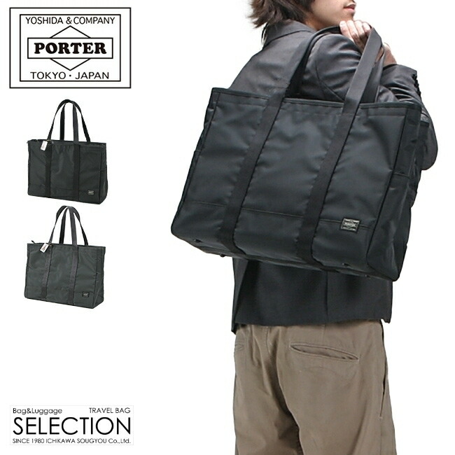 楽天市場】ポーター ドライブ トートバッグ 635-09159 吉田カバン