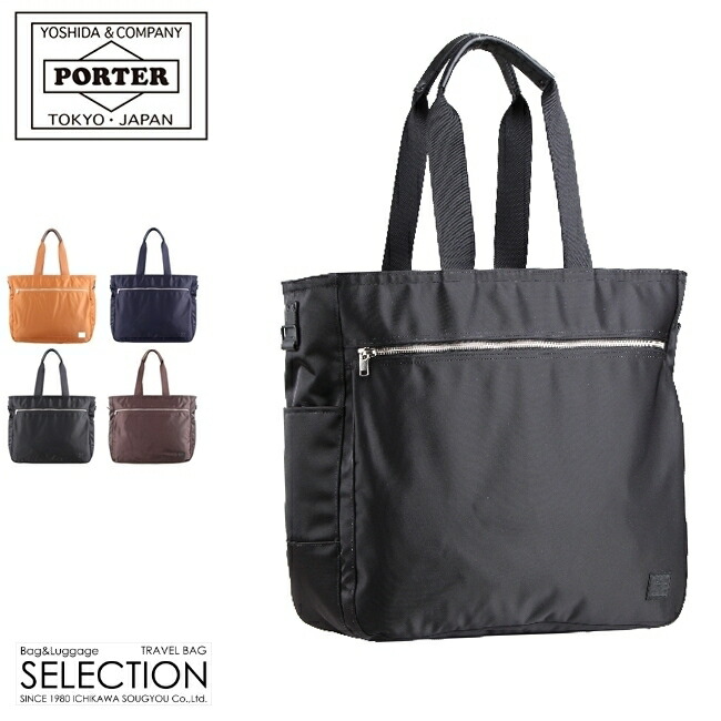 楽天市場】ポーター リフト トートバッグ(L) 822-07564 吉田カバン