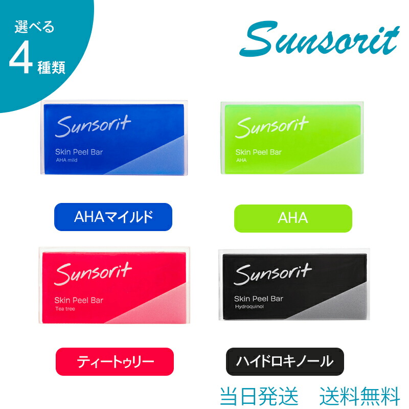 楽天市場】サンソリット スキンピールバー赤の通販