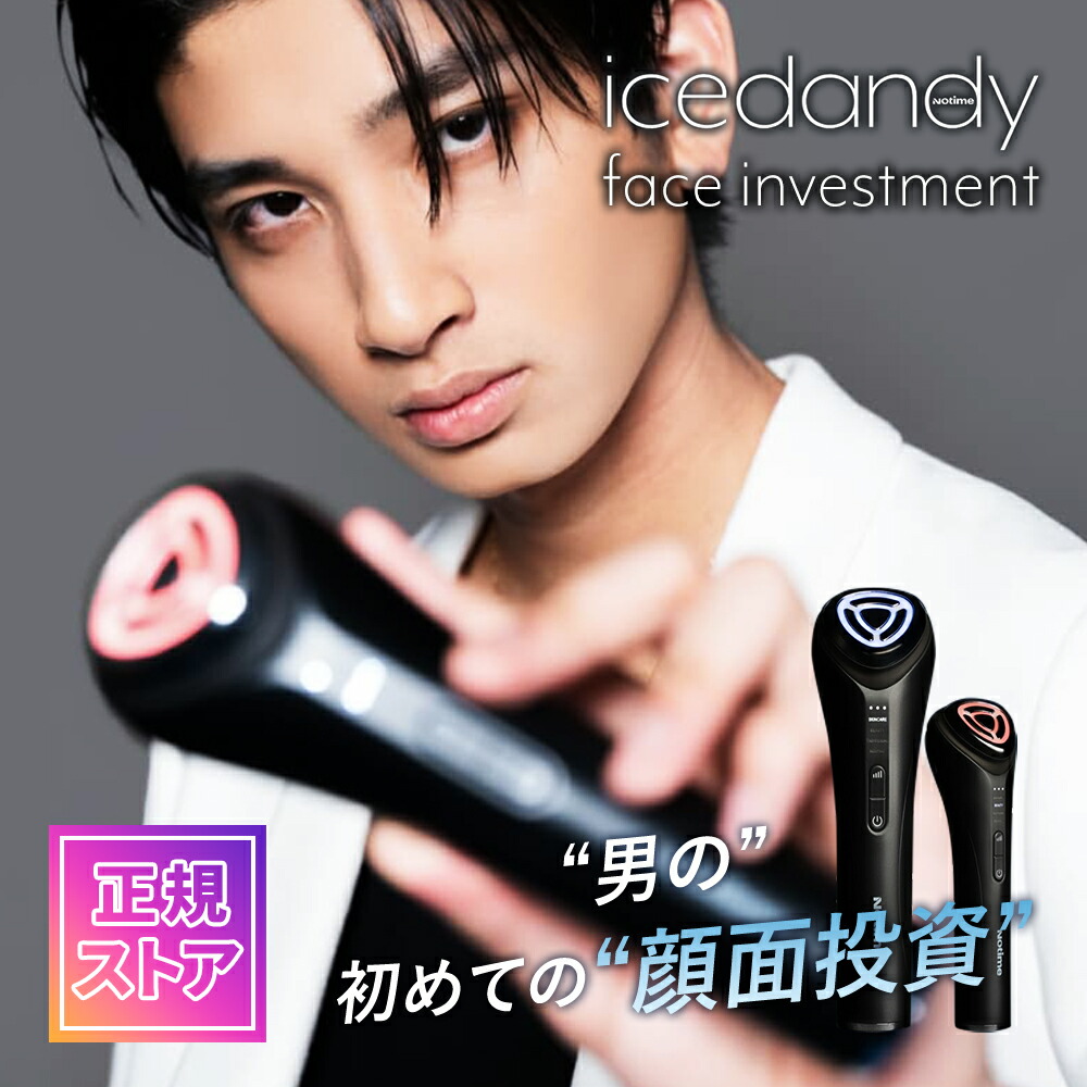 楽天市場】アイスダンディ フェイスインベストメント icedandy face