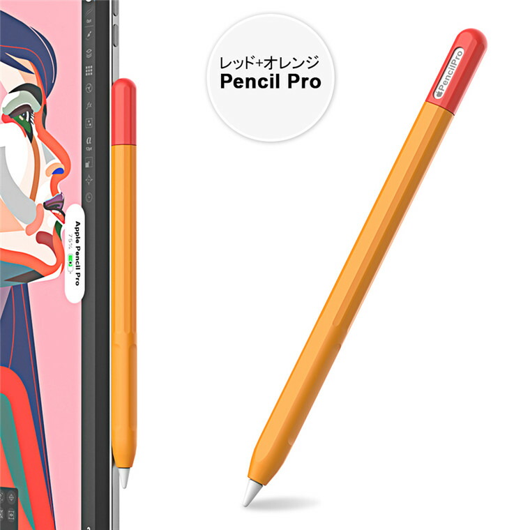 楽天市場】【在庫処分セール】Apple pencil Pro カバー かわいい