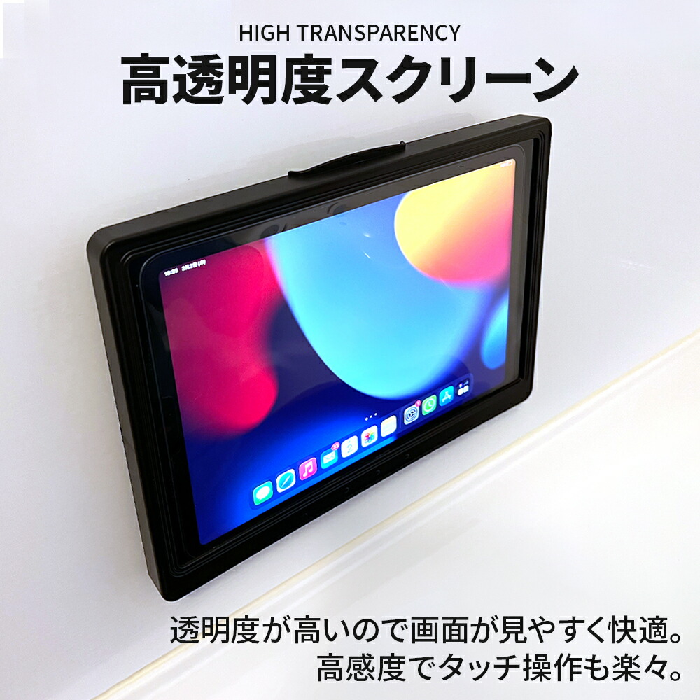 楽天市場】タブレットケース 壁掛け 防水 お風呂 iPad タブレット 防水