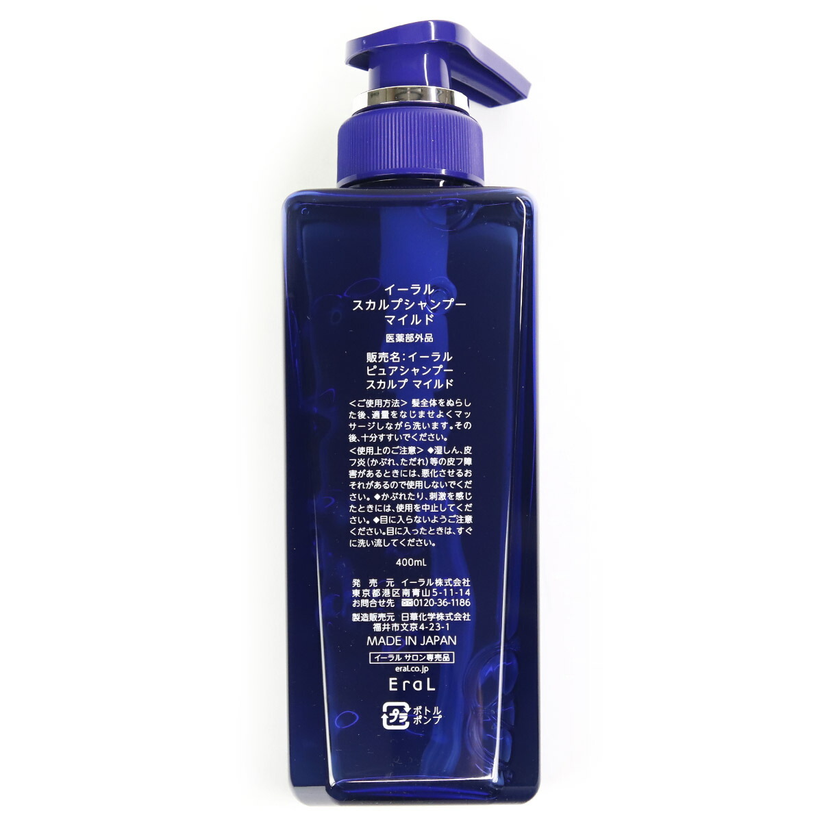 選べる】イーラルシャンプー スカルプ バランス マイルド2000ml