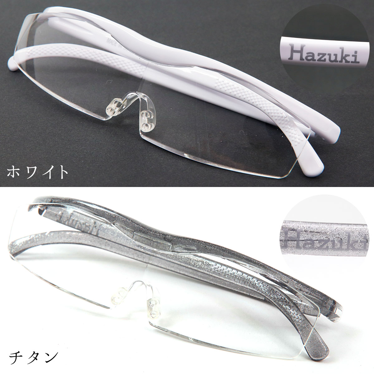 楽天市場】hazuki ハズキルーペ コンパクト クリアレンズ 拡大率 1.85