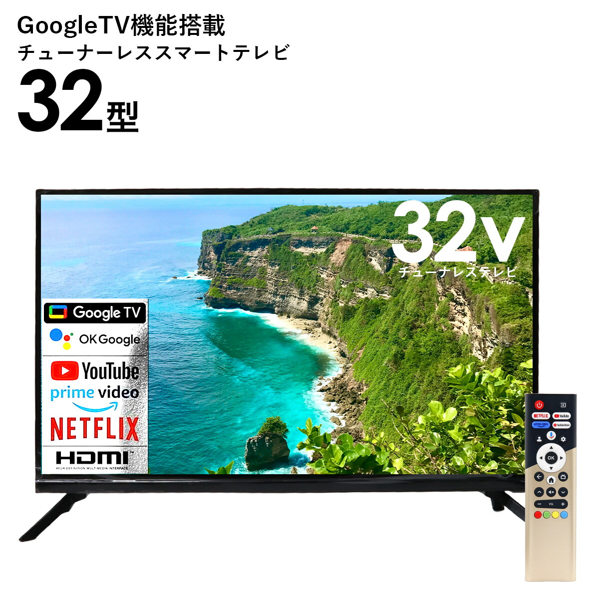 32型テレビ」の人気商品一覧 | 安い商品を通販サイトから探す - 価格.com