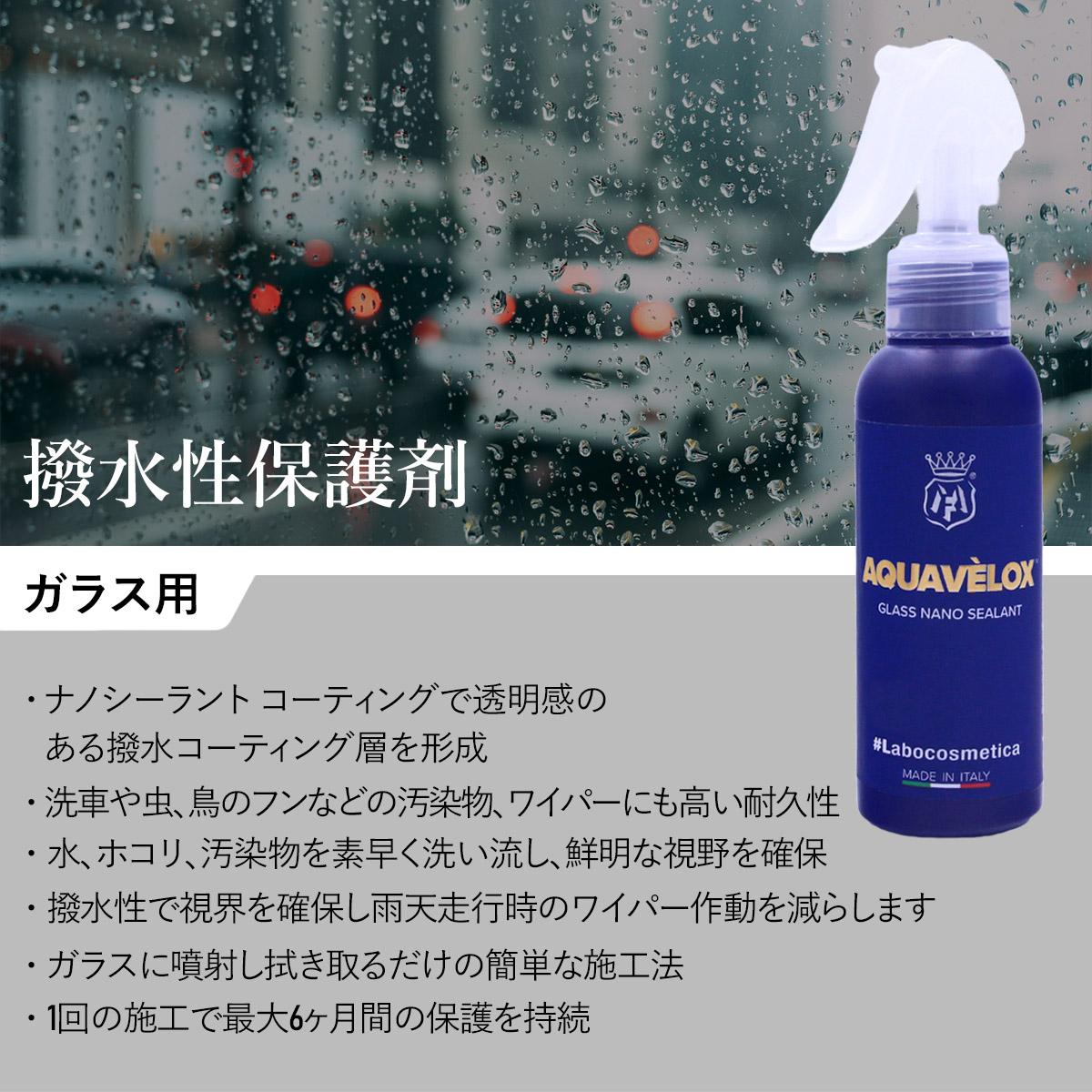 楽天市場】ラボコスメティカ AQUAVELOX アクアヴェロックス