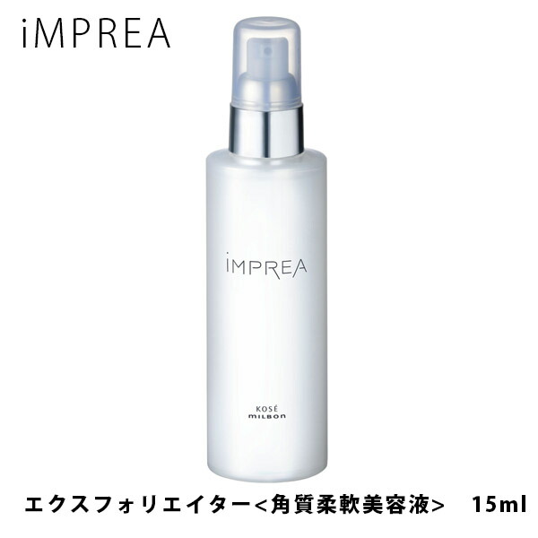 楽天市場】iMPREA インプレア エクスフォリエイター 角質柔軟美容液