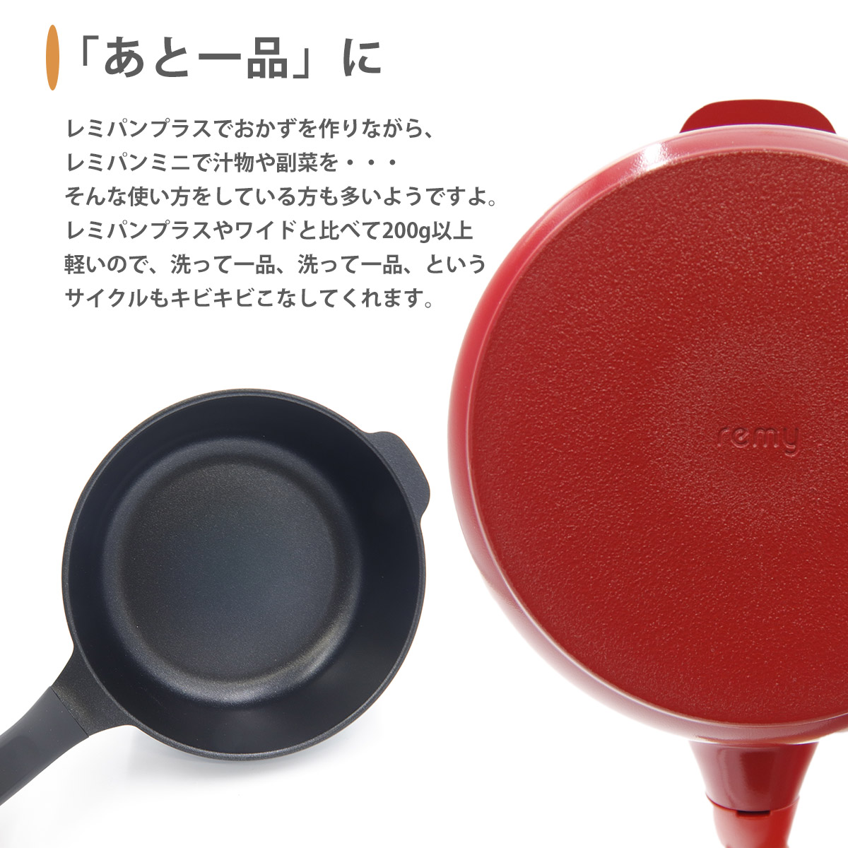 楽天市場】レミパン ミニ 20cm RHF-402 レッド フライパン 調理器具