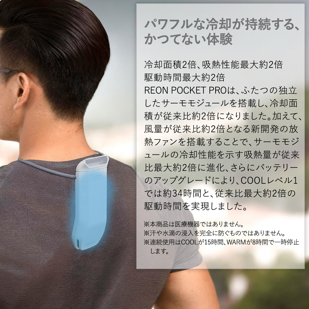 楽天市場】SONY REON POCKET PRO ソニー レオンポケットプロ