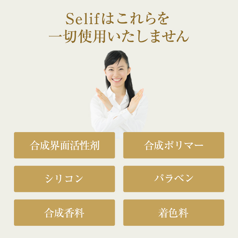 楽天市場】selif リラックスソープ | 無添加 洗顔 石鹸 80g 日本製