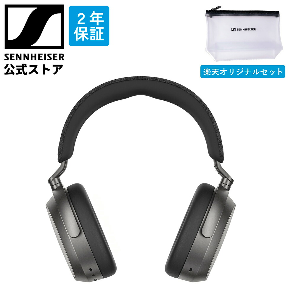 楽天市場】【楽天限定セット】ゼンハイザー 公式 Sennheiser