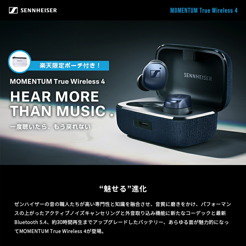 楽天市場】デニムカラー☆ ゼンハイザー公式 Sennheiser MOMENTUM True