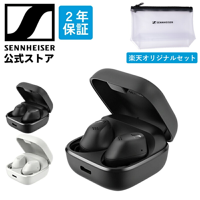 楽天市場】【楽天限定セット】ゼンハイザー公式 Sennheiser ACCENTUM