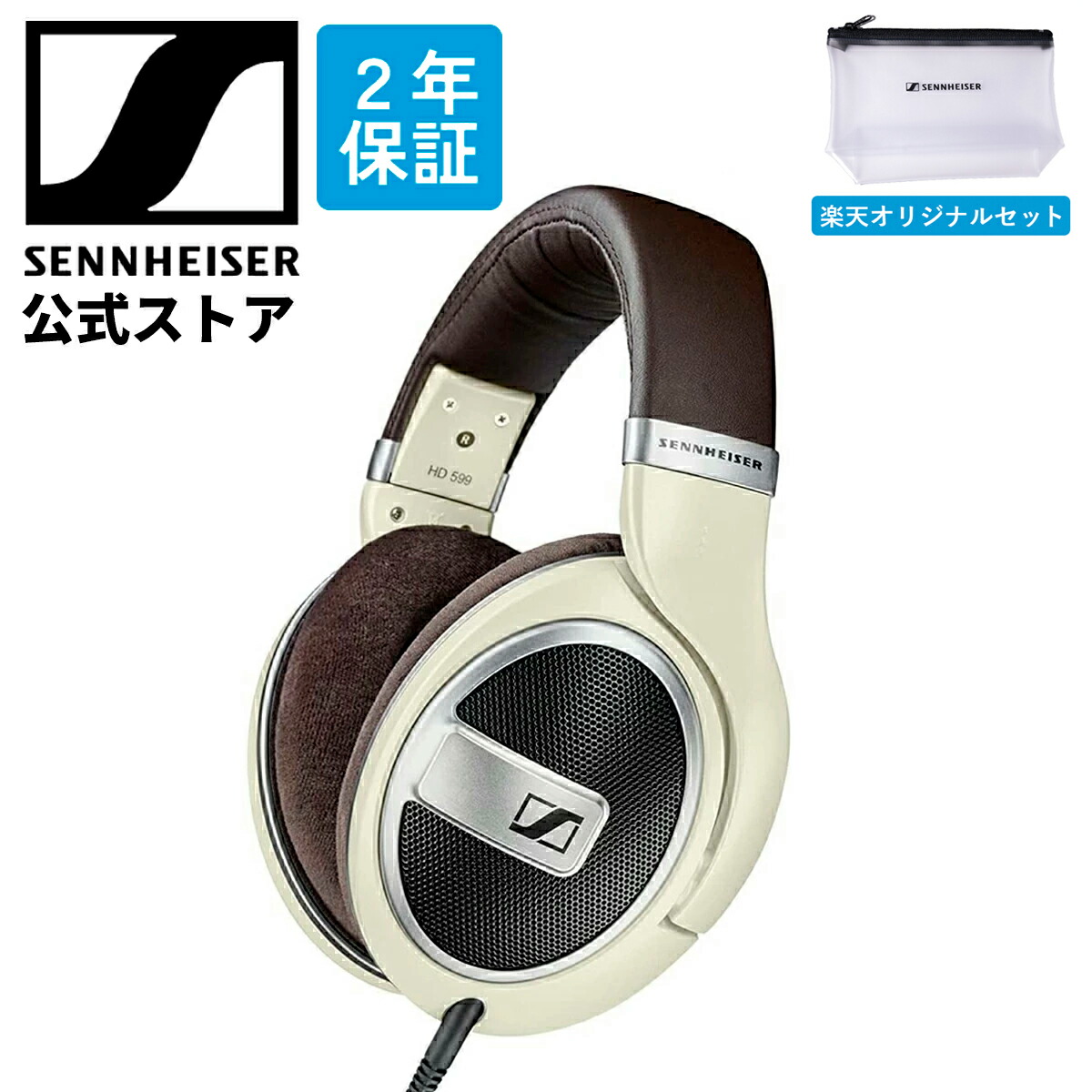 ゼンハイザー Sennheiser ヘッドホン 有線 HD 599 SE」の人気商品一覧