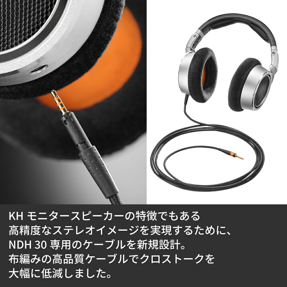 楽天市場】Neumann ノイマン NDH 30 オープン型ヘッドホン 【国内正規