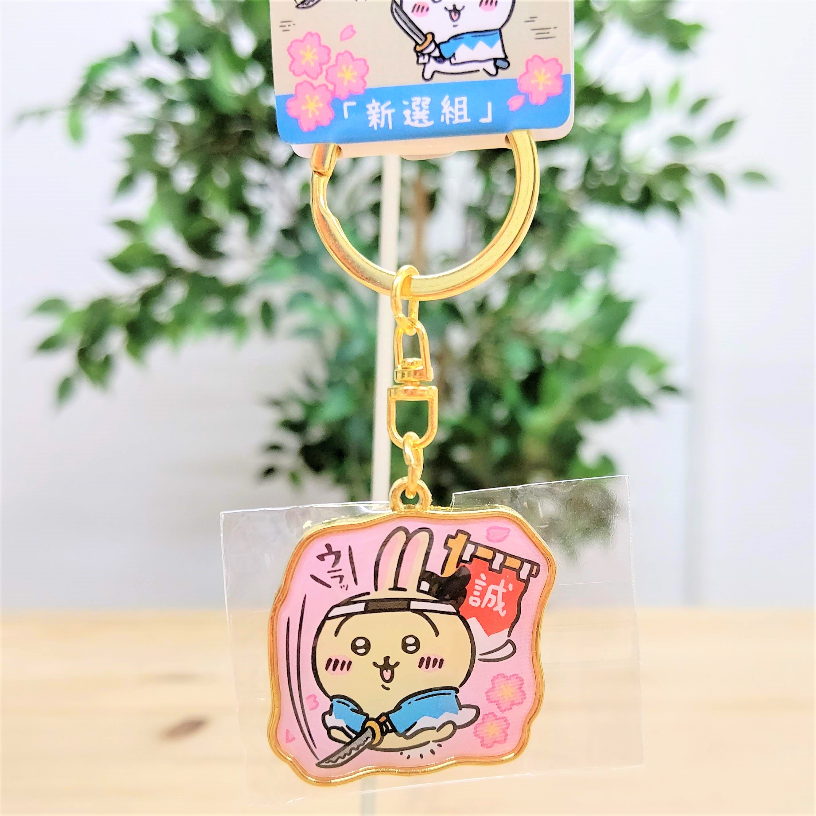 楽天市場】【京都限定ちいかわダイカットキーホルダー（新選組・うさぎ