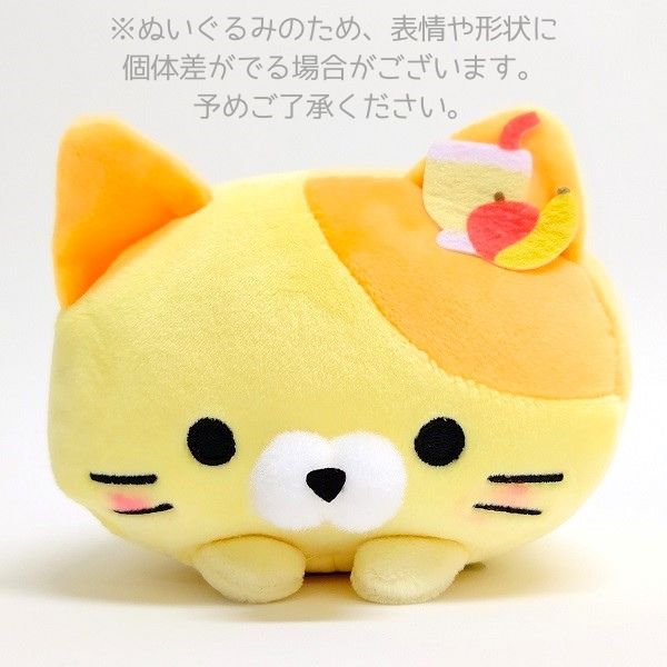 楽天市場】【もちふわ！ころころにゃんこ みっくすじゅーすにゃん