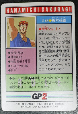 楽天市場】スラムダンク SLAMDUNK カードダス 桜木花道 048【中古
