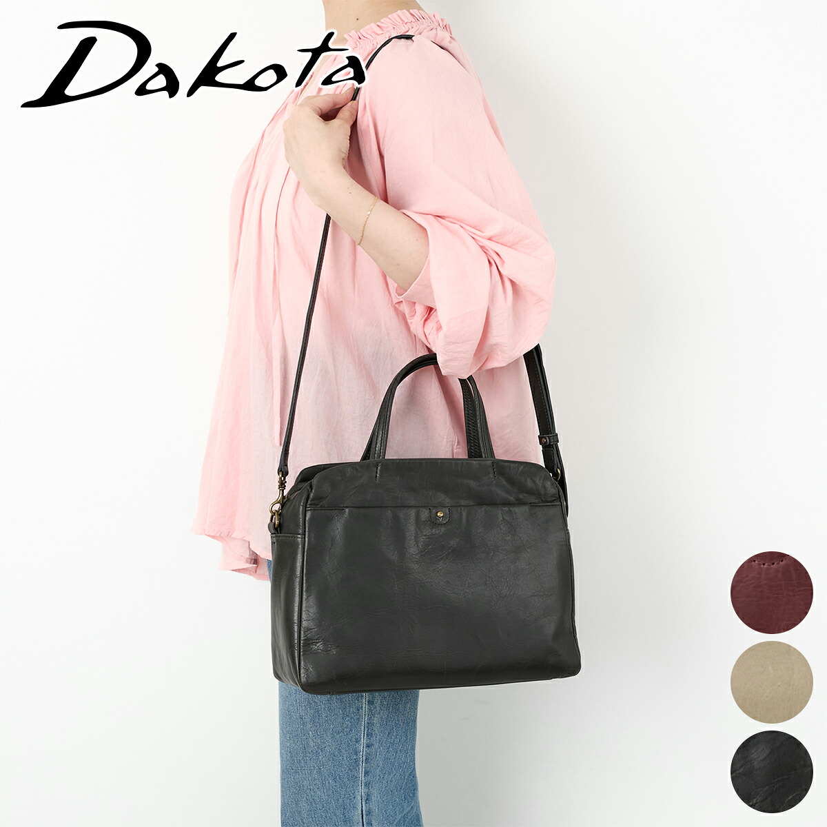 楽天市場】【ダコタ 3年保証＋Wプレゼント付】 [ 2025年 秋冬新作