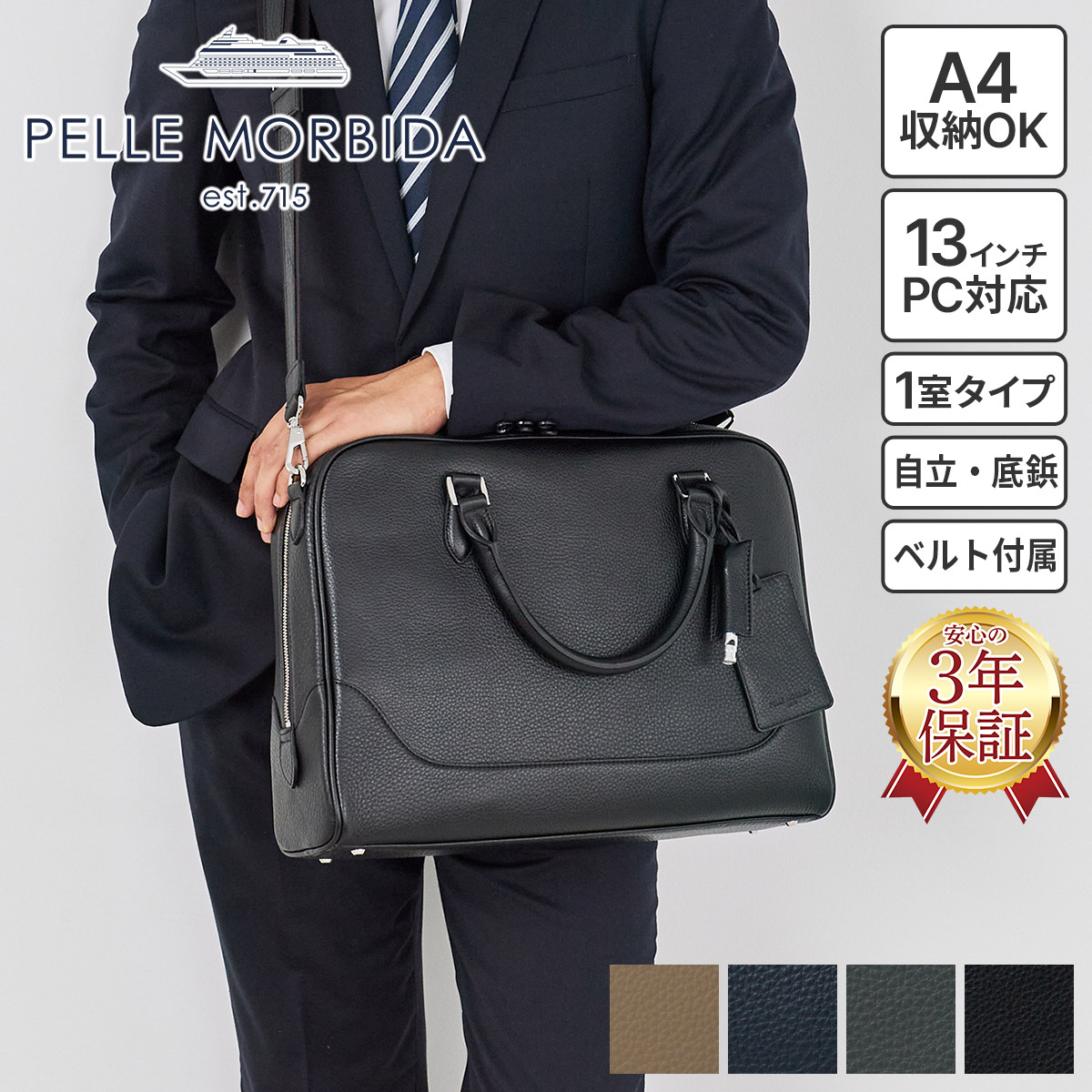 楽天市場】【ペッレモルビダ 3年保証＋ケアセット付】 PELLE MORBIDA