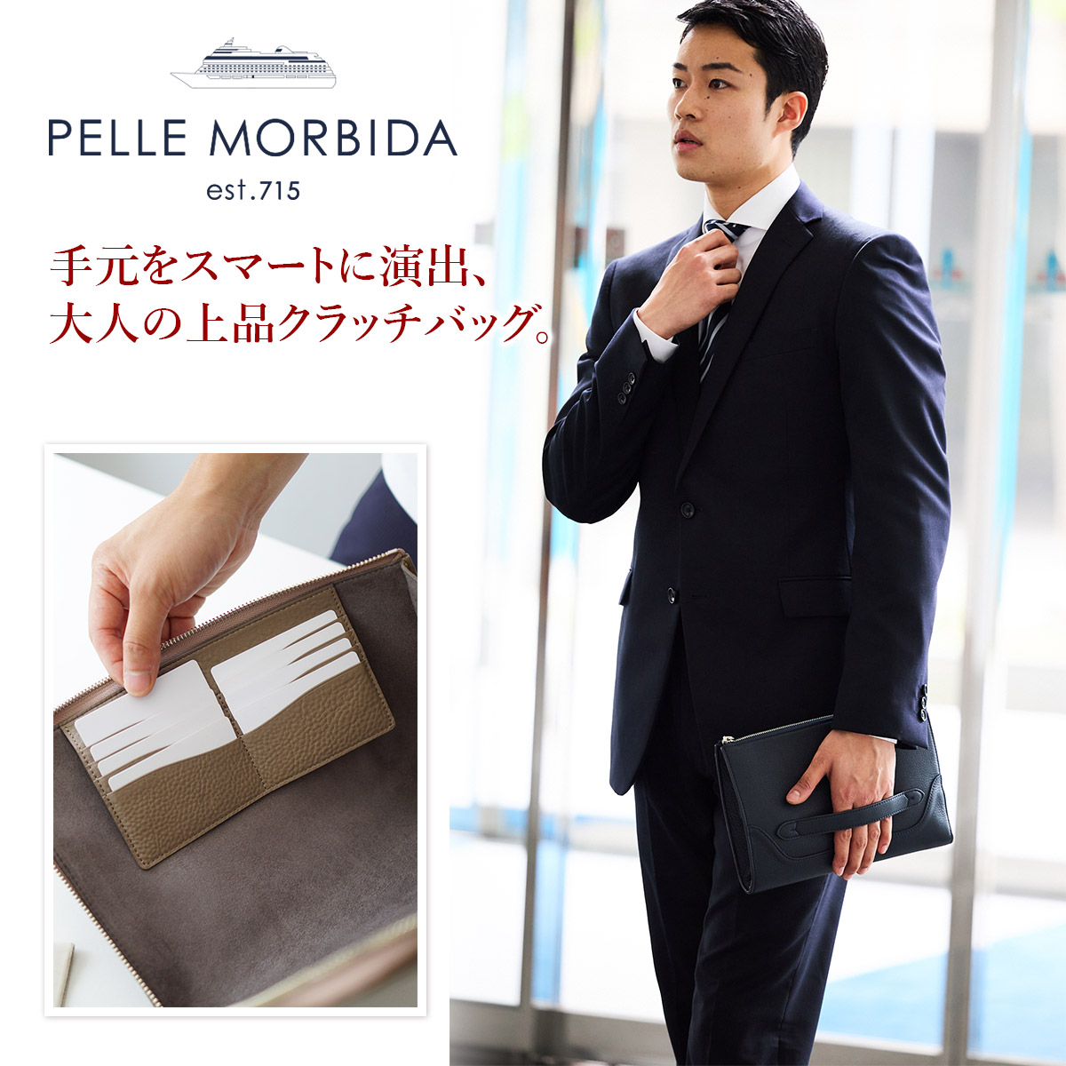 楽天市場】【ペッレモルビダ 3年保証＋ケアセット付】 PELLE MORBIDA