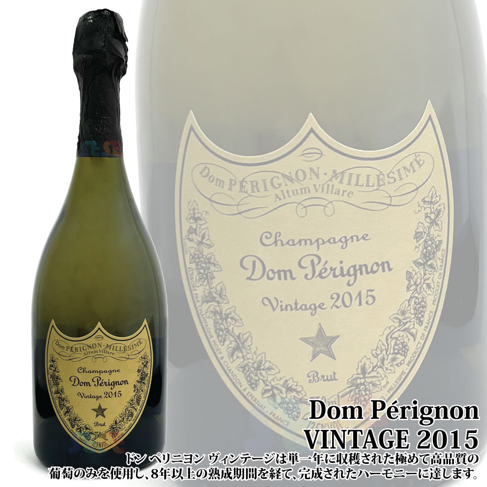 楽天市場】正規品 ドンペリニヨン 白 2015 750ml シャンパン