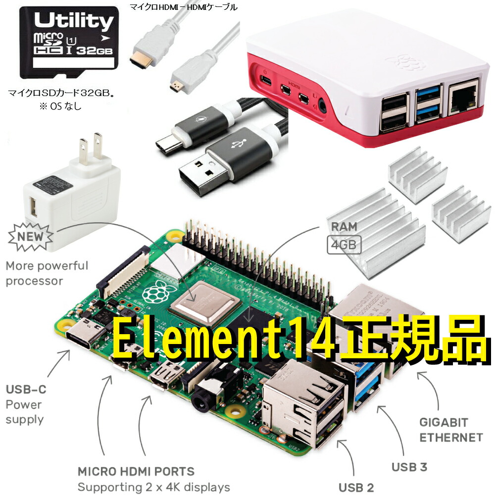 Raspberry Pi 4 4GB SD 電源ケーブル HDMIケーブル Raspberry Pi 4 4GB