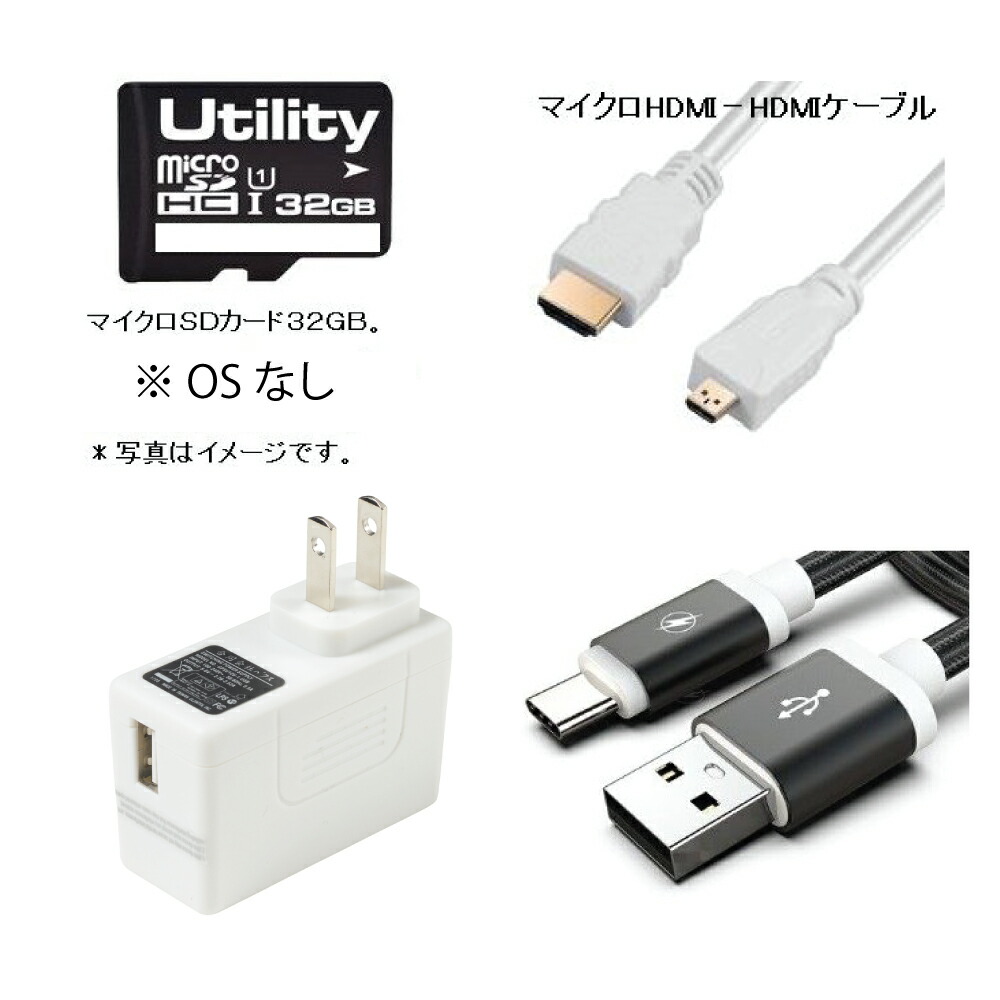 楽天市場】ラズベリーパイ4 4GB 7点セット 本体 ケース 電源 マイクロ