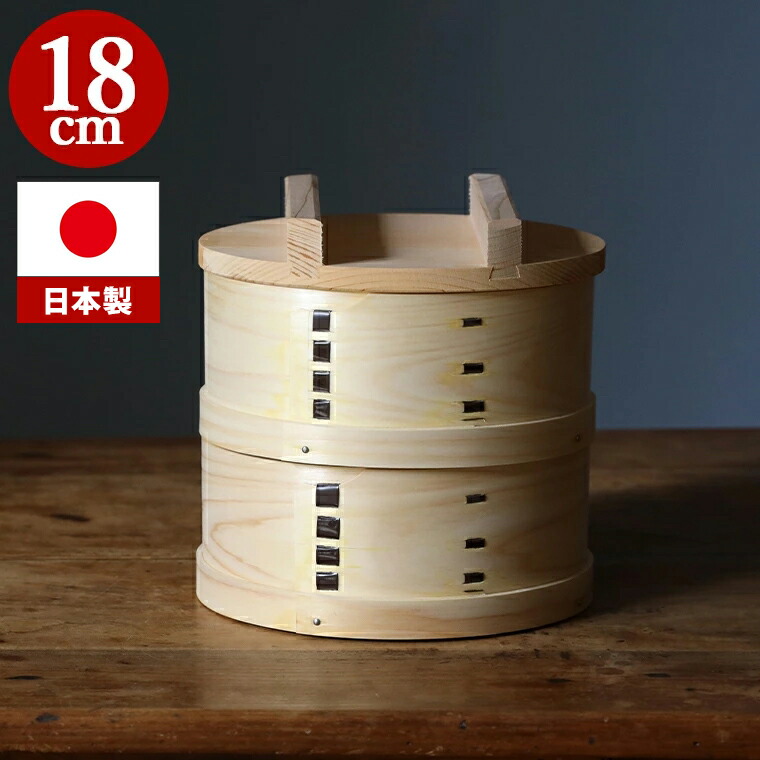 楽天市場】＼選べる2サイズ／ 和せいろ 18cm せいろ 蒸し器 檜 日本製
