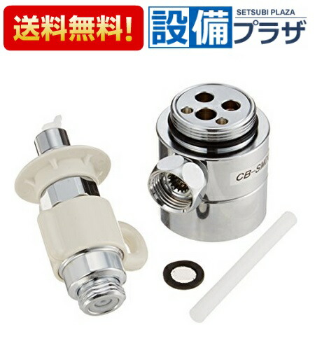 楽天市場】分岐水栓 cb-smd6（キッチン家電用アクセサリー・部品