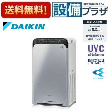 楽天市場】daikin uvストリーマ空気清浄機 acb50x-sの通販