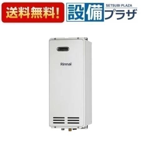 Rinnai RF-1W(A) 都市ガス給湯器具 RF-1W(A) | Rinnai Style（リンナイ