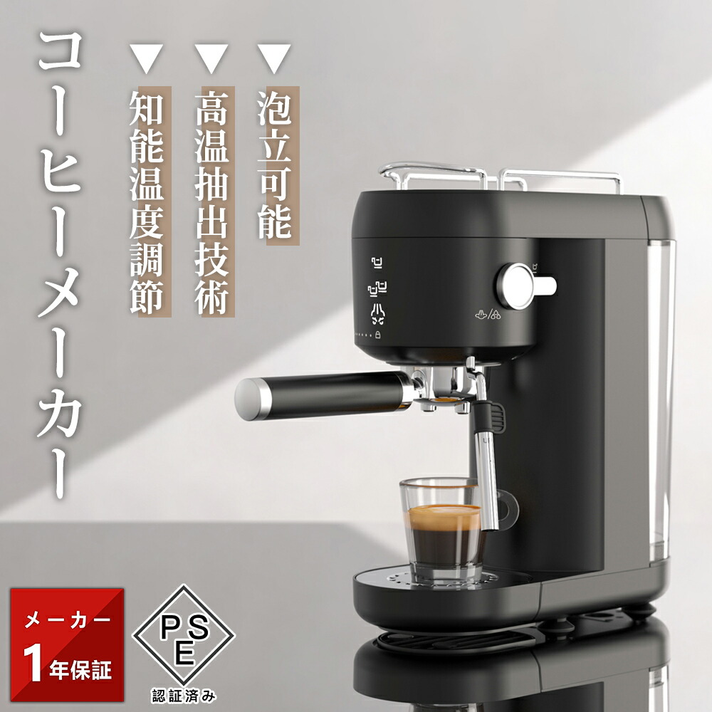 楽天市場】【楽天スーパーSALE】コーヒーマシン コーヒーメーカー 珈琲