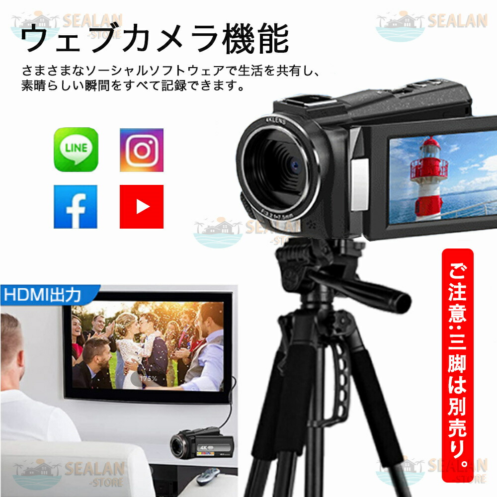 楽天市場】【楽天スーパーSALE】ビデオカメラ 4K 5K 4800万画素 撮影