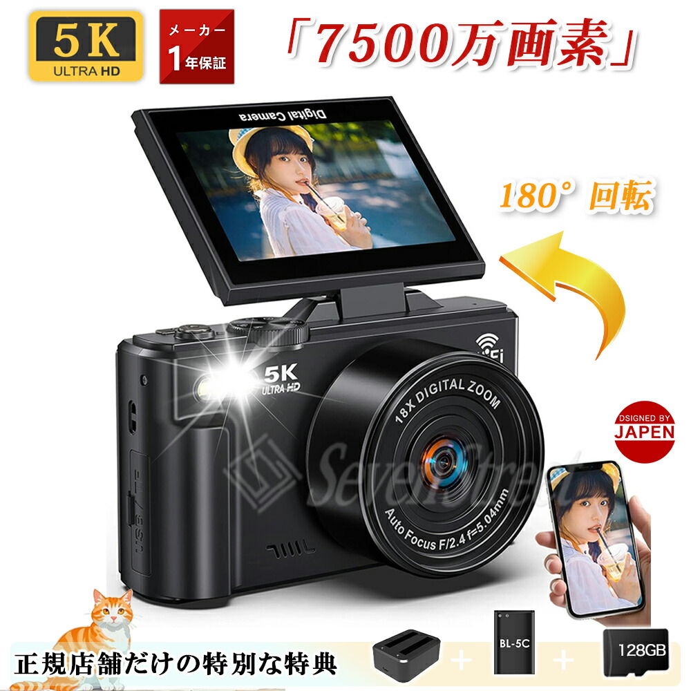 楽天市場】【楽天スーパーSALE】デジカメ デジタルカメラ 5K wifi対応