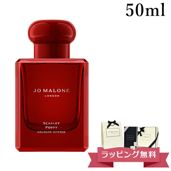 楽天市場】ジョーマローン JOMALONE 香水 コロン 50ml インテンス