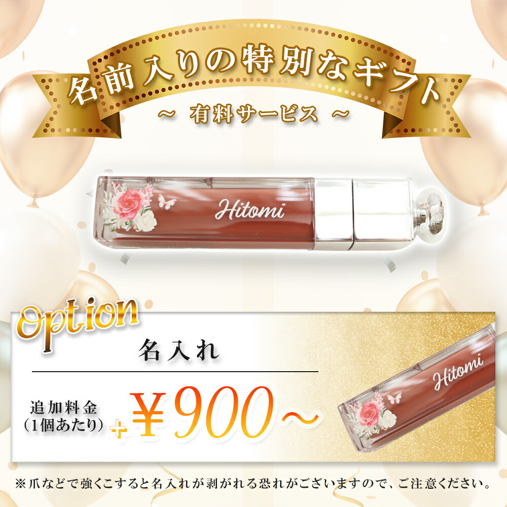 楽天市場】名入れ ディオール アディクト Dior リップ マキシマイザー