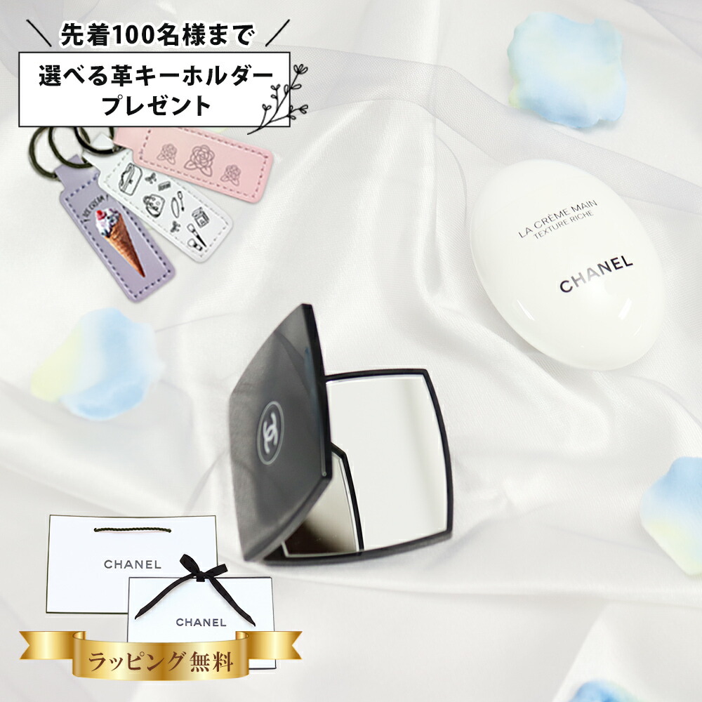 楽天市場】【 国内正規品 公式ラッピング 】 シャネル ミラー ハンド