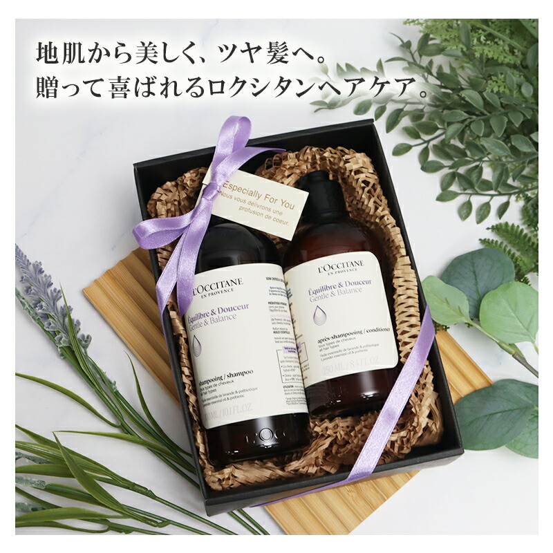 楽天市場】ロクシタン シャンプー 300mL コンディショナー 250mL