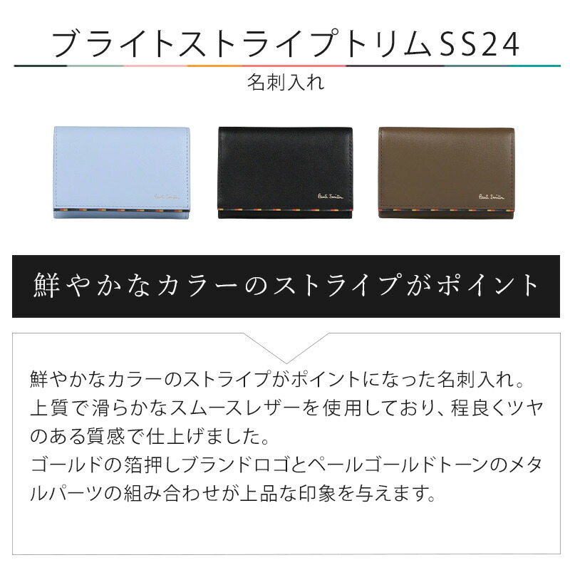 楽天市場】【最安値に挑戦】ポールスミス カードケース Paul Smith