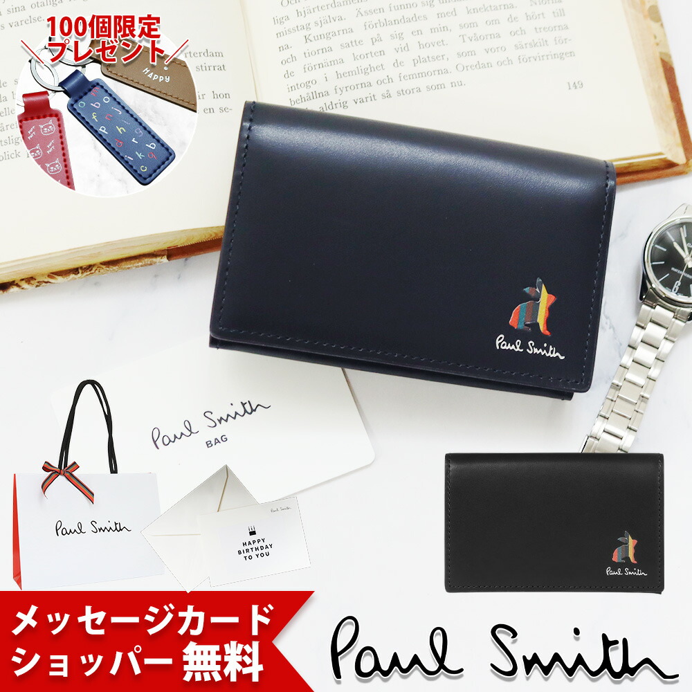 楽天市場】【最安値に挑戦】ポールスミス 名刺入れ Paul Smith メンズ