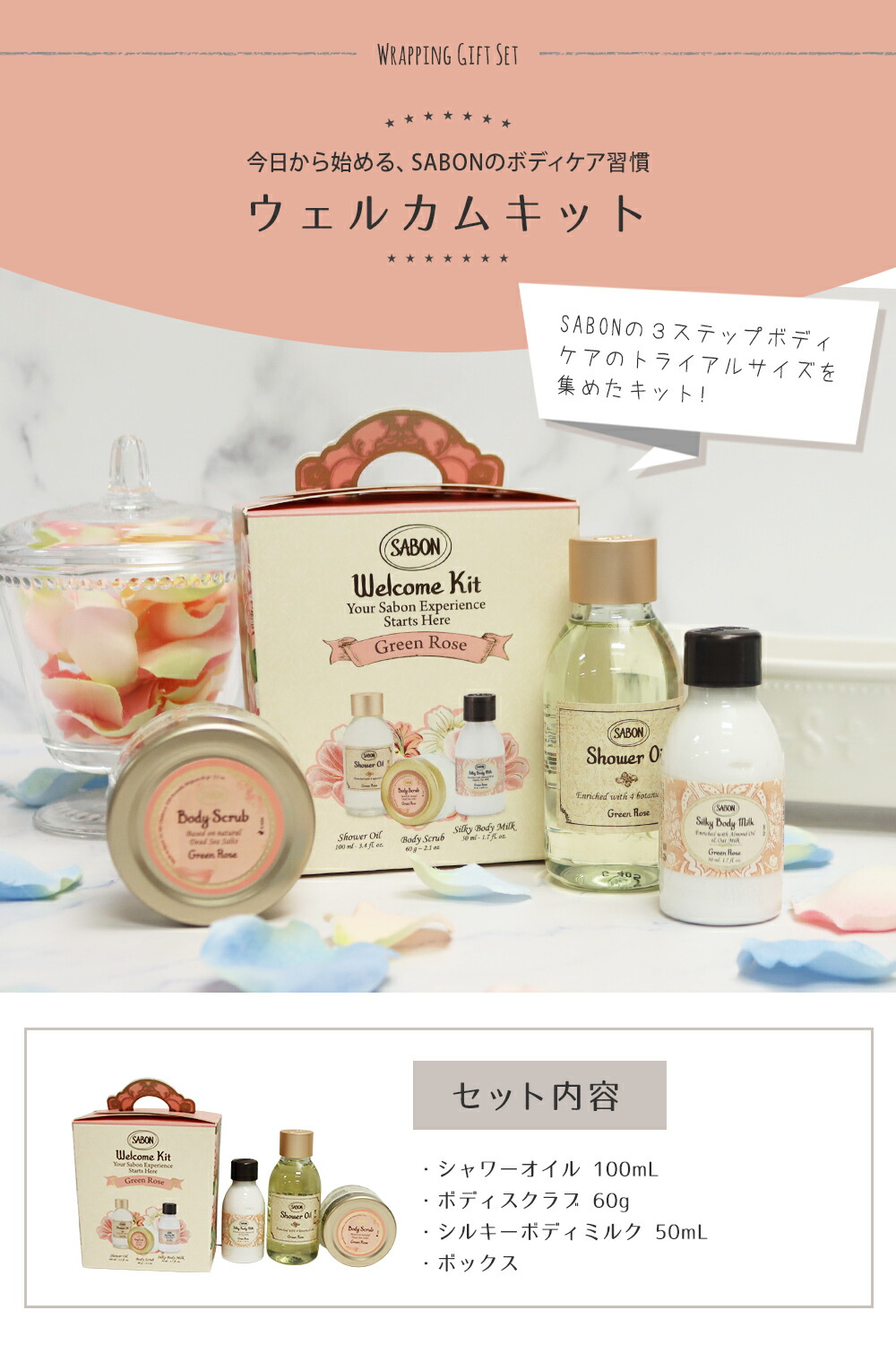 楽天市場】サボン SABON ウェルカムキット ギフトセット 人気 ボディ
