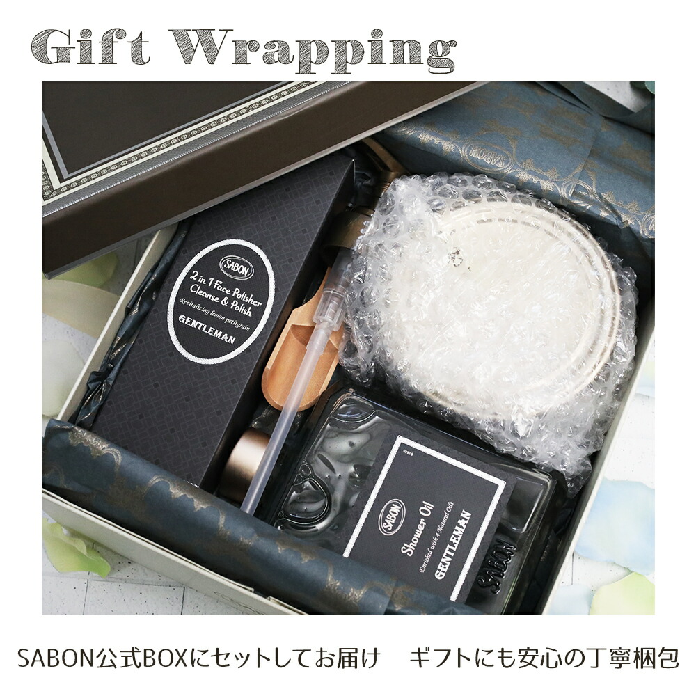 楽天市場】サボン SABON メンズ ギフトセット シャワーオイル フェイス