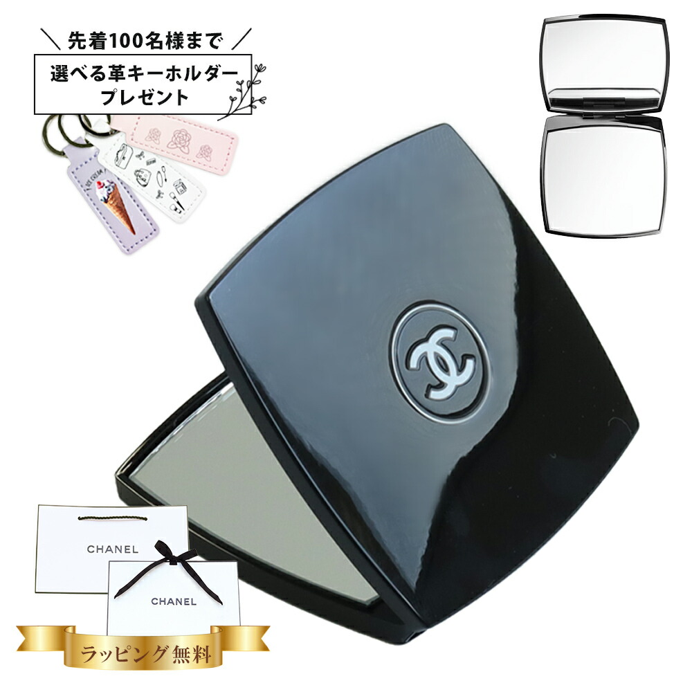 楽天市場】【 国内正規品 公式ラッピング 】 シャネル ミラー CHANEL