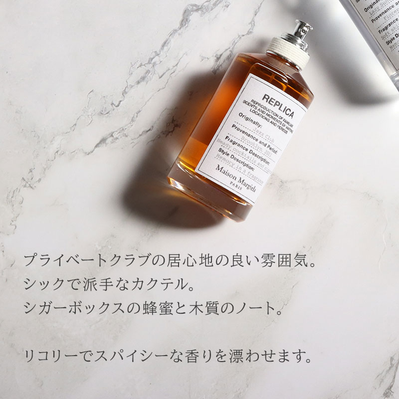 楽天市場】MAISON MARGIELA メゾン マルジェラ 香水 オードトワレ