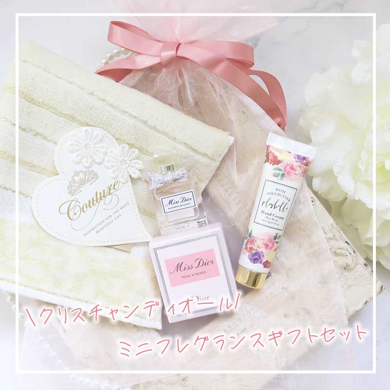 クリスチャン・ディオール ミニ香水セット 10本 Christian Dior