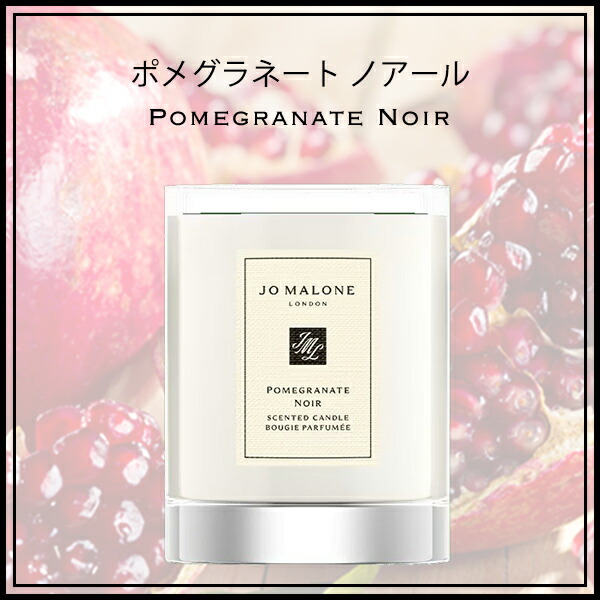 楽天市場】ジョーマローン JOMALONE トラベル キャンドル 65g ギフト