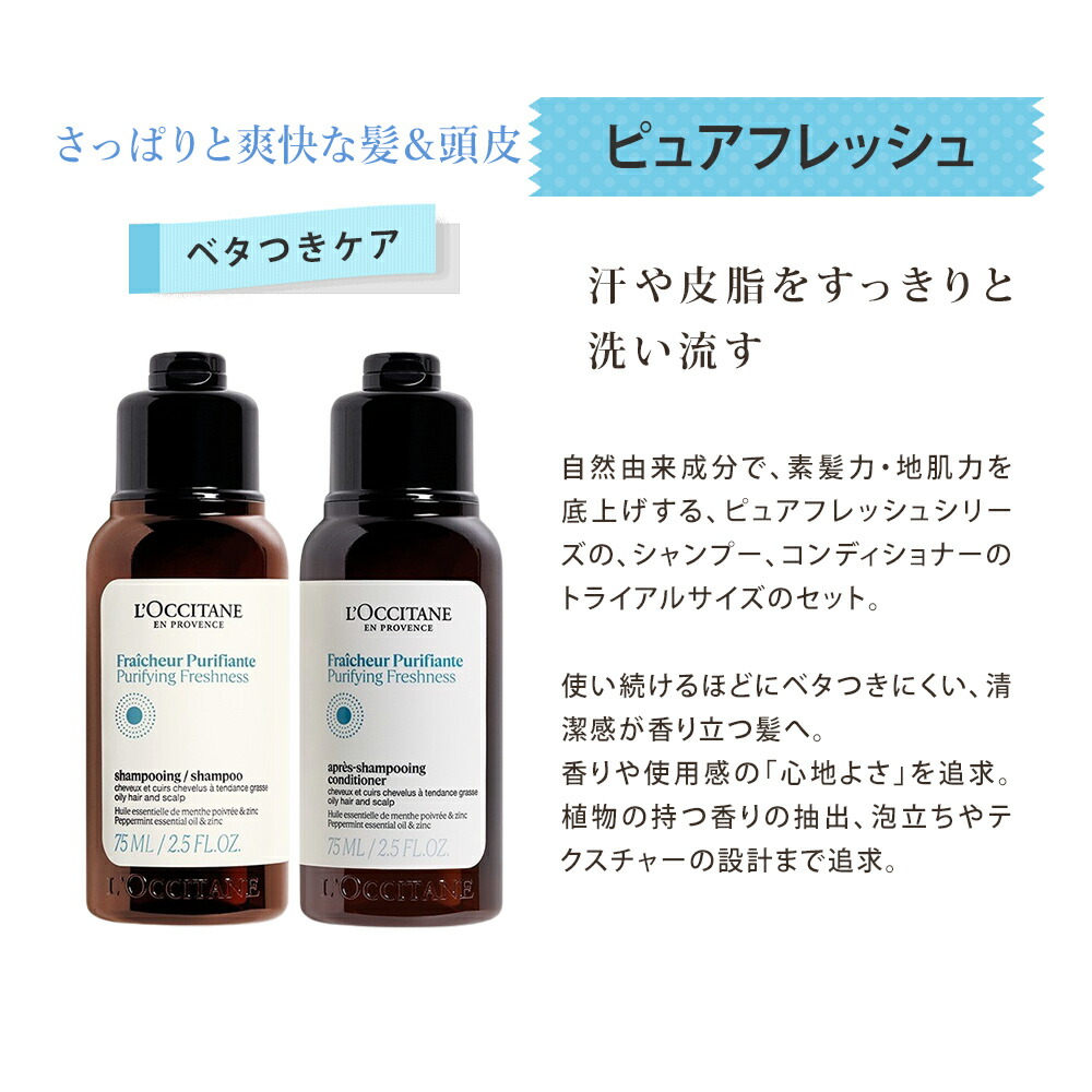 楽天市場】ロクシタン シャンプー コンディショナー お試し トライアル