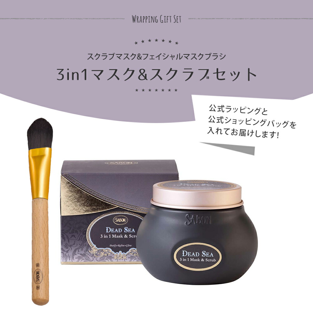 楽天市場】サボン SABON ギフトセット 3in1マスク&スクラブ ローズ
